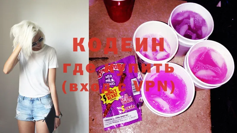 Кодеин Purple Drank  Тольятти 