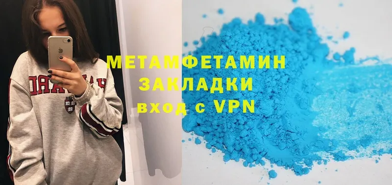 МЕТАМФЕТАМИН Methamphetamine Тольятти